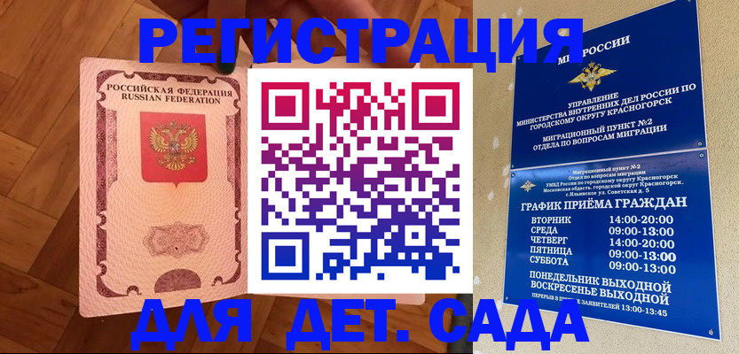 временная регистрация поиск в Тобольске