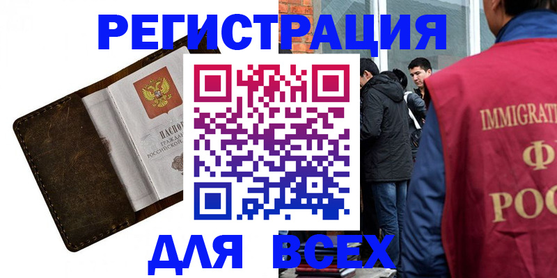 временная регистрация госуслуги в Тобольске